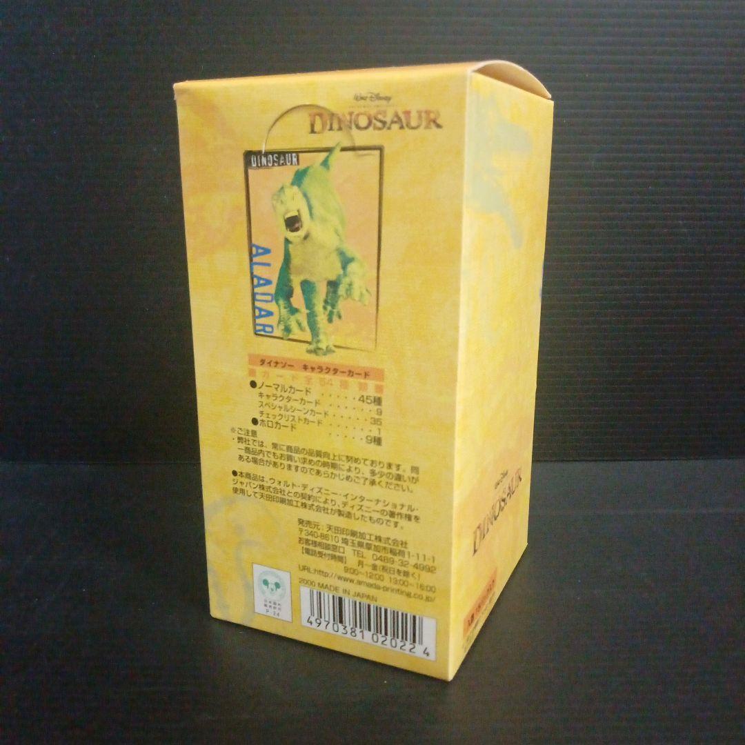 アマダ　ディズニー　DINOSAUR　ダイナソー　1BOX　新品未開封