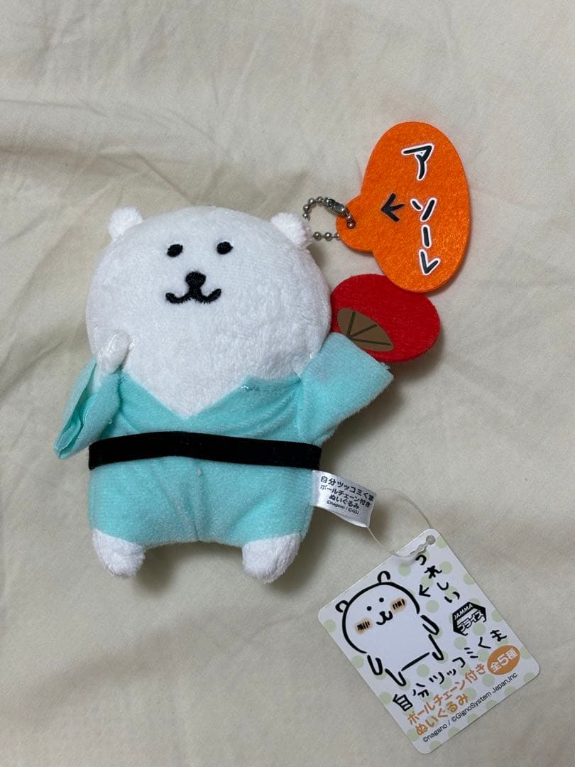 自分ツッコミくま マスコット