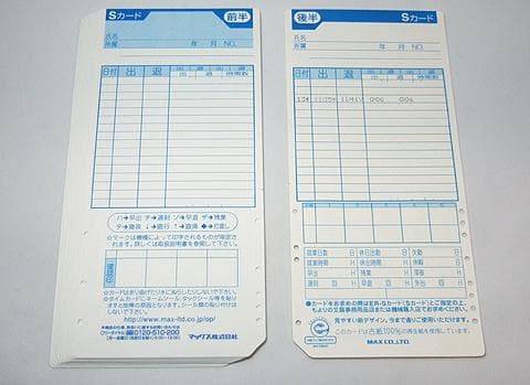 ★良品 清掃済 MAX タイムレコーダー ER-110SIV + カード20枚付