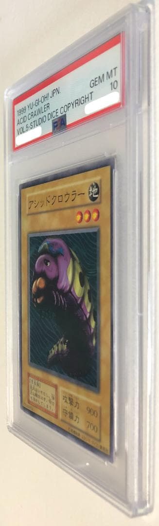 遊戯王 アシッドクロウラー PSA10 初期 Vol.5ダイス版【1999年物】