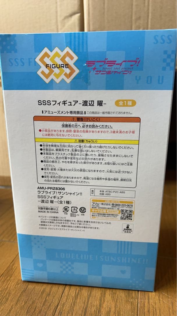 【72個】ラブライブ！サンシャイン!! SSSフィギュア 梨子 曜 千歌 ダイヤ