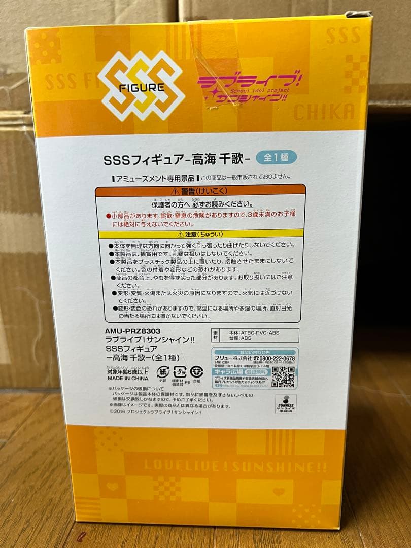【72個】ラブライブ！サンシャイン!! SSSフィギュア 梨子 曜 千歌 ダイヤ