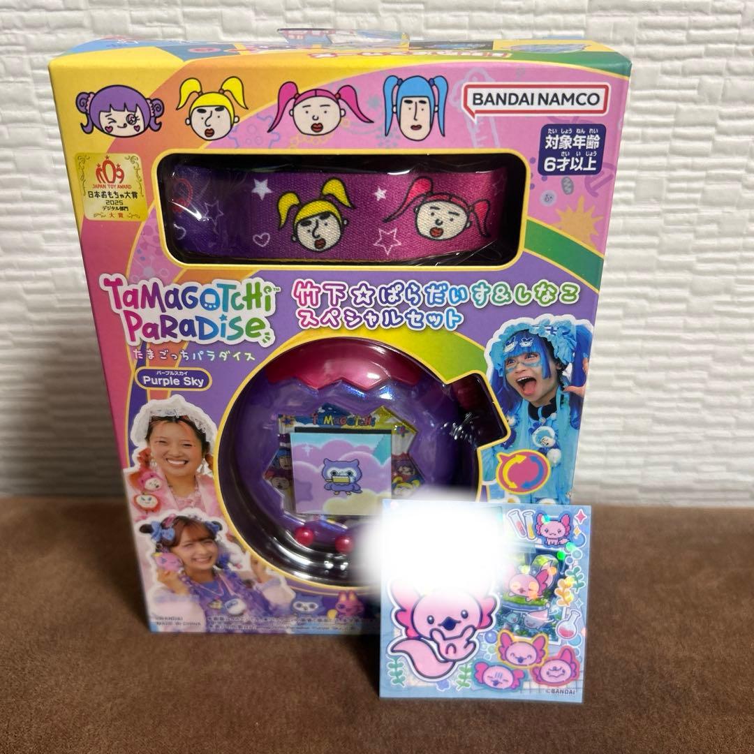 たまごっちパラダイス　シール付き！！IDのってるので消してます！！