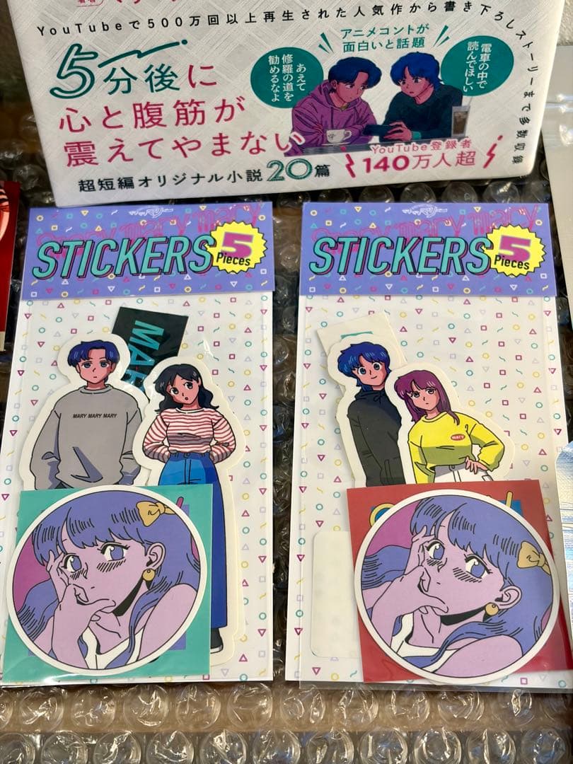 マリマリマリー キャラクターグッズ レアセット販売 コレクション