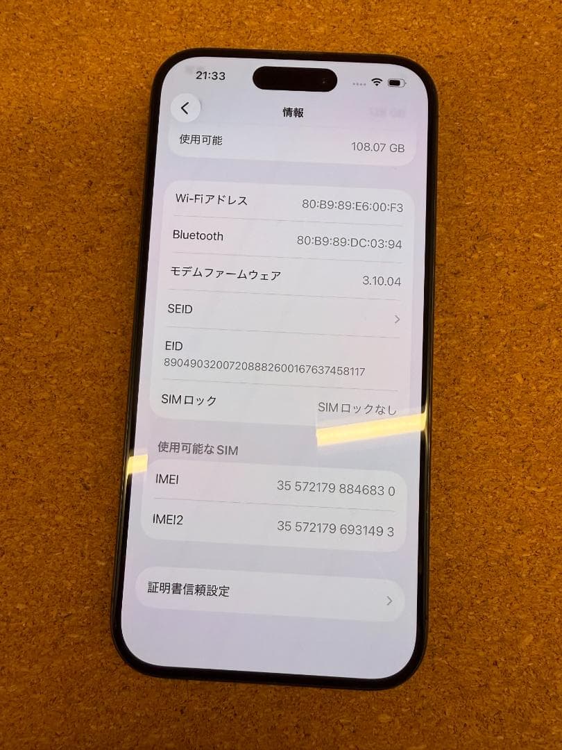 iPhone 15 Pro ブラック 128 GB バッテリー100%
