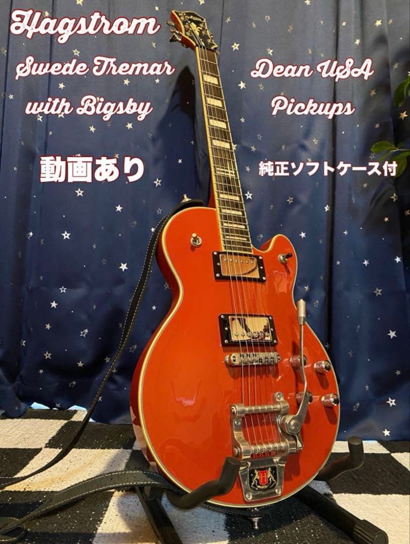 ギター Hagstrom Swede Tremar with Bigsby