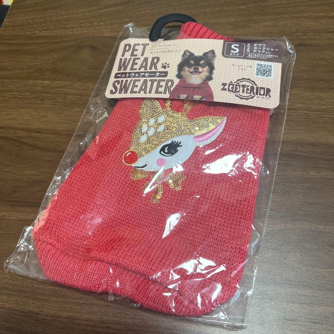 【5点おまとめ】ジェラートピケなど犬服　新品