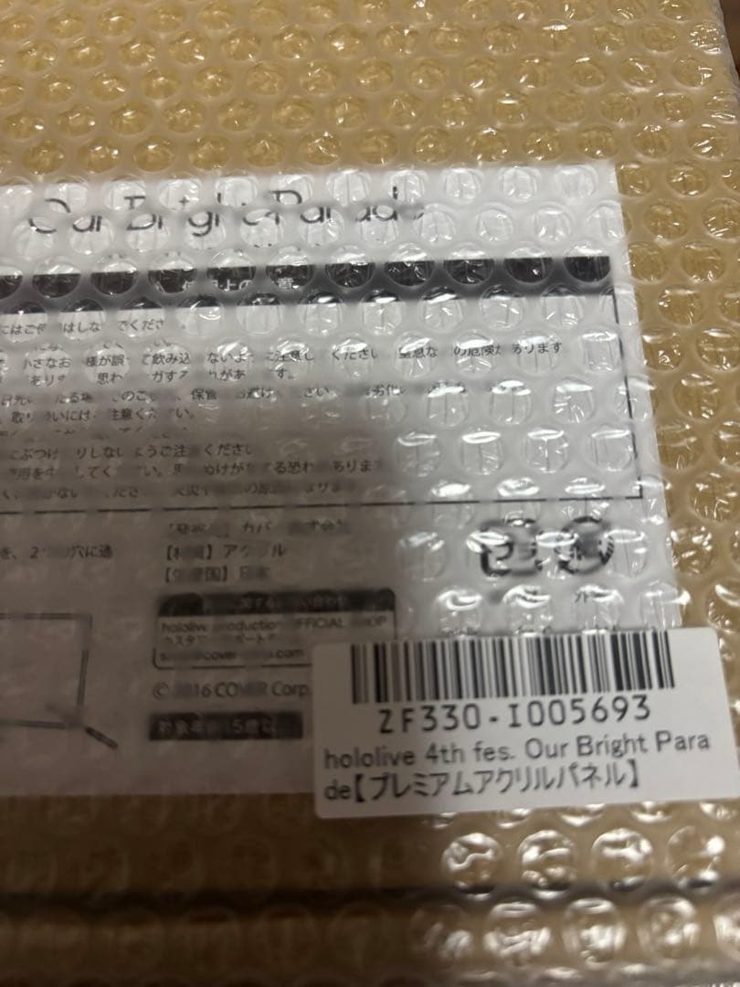 ホロライブ グッズセット