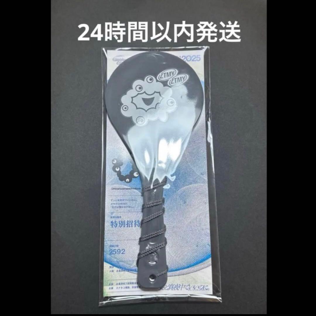 ずっと真夜中でいいのに。 ミャクミャク しゃもじ 大阪万博