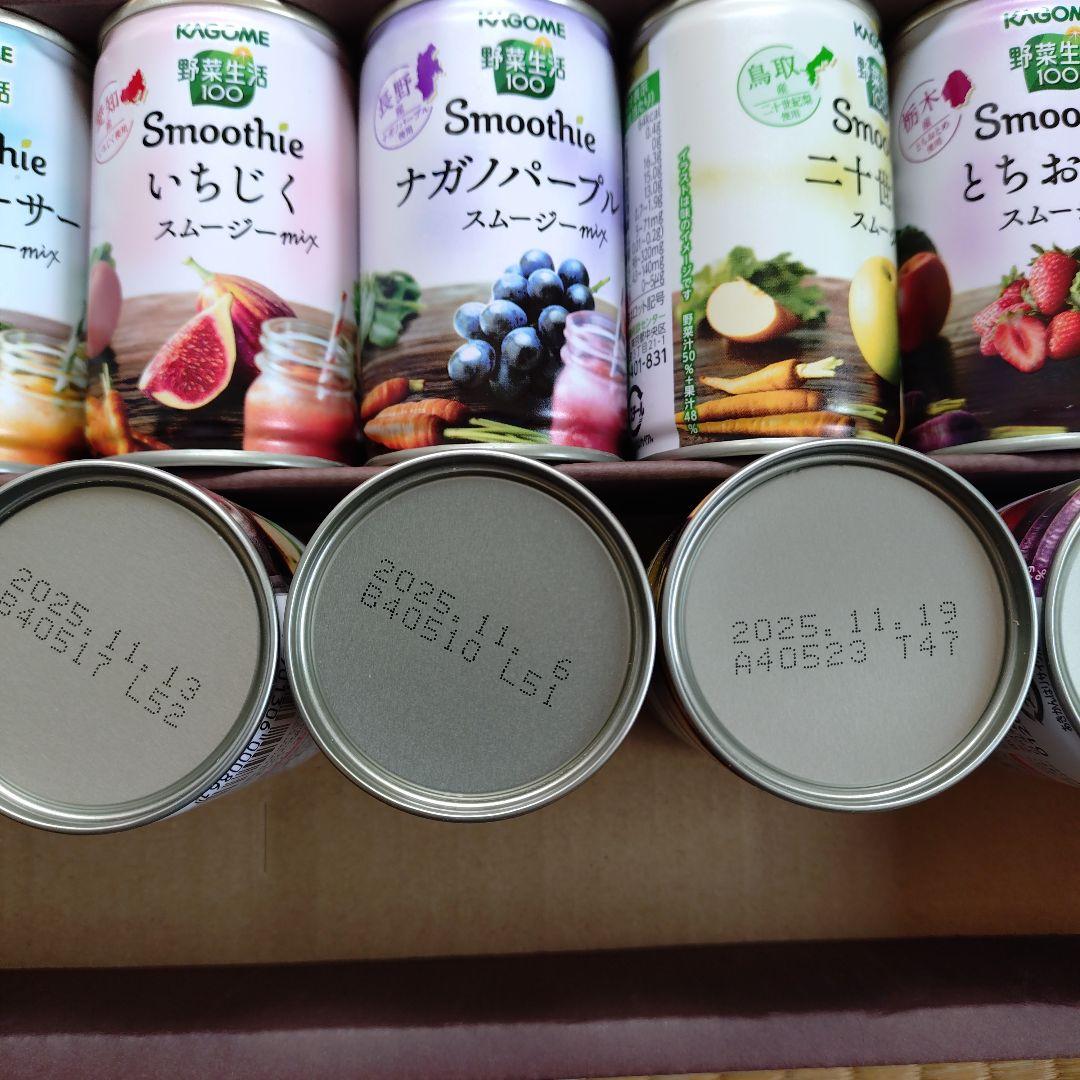 ブーツと革製品　カゴメ 野菜生活プレミアム2箱とスムージー 1箱