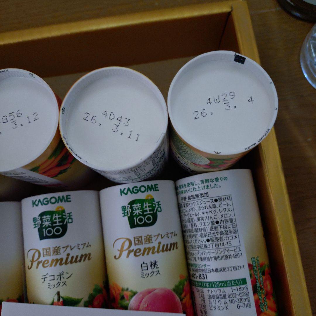ブーツと革製品　カゴメ 野菜生活プレミアム2箱とスムージー 1箱