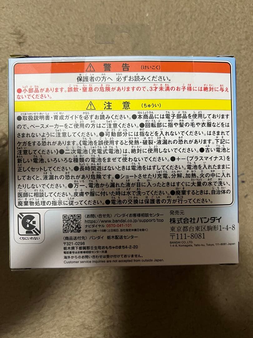 たまごっちパラダイス(ブルーウォーター)、攻略本セット