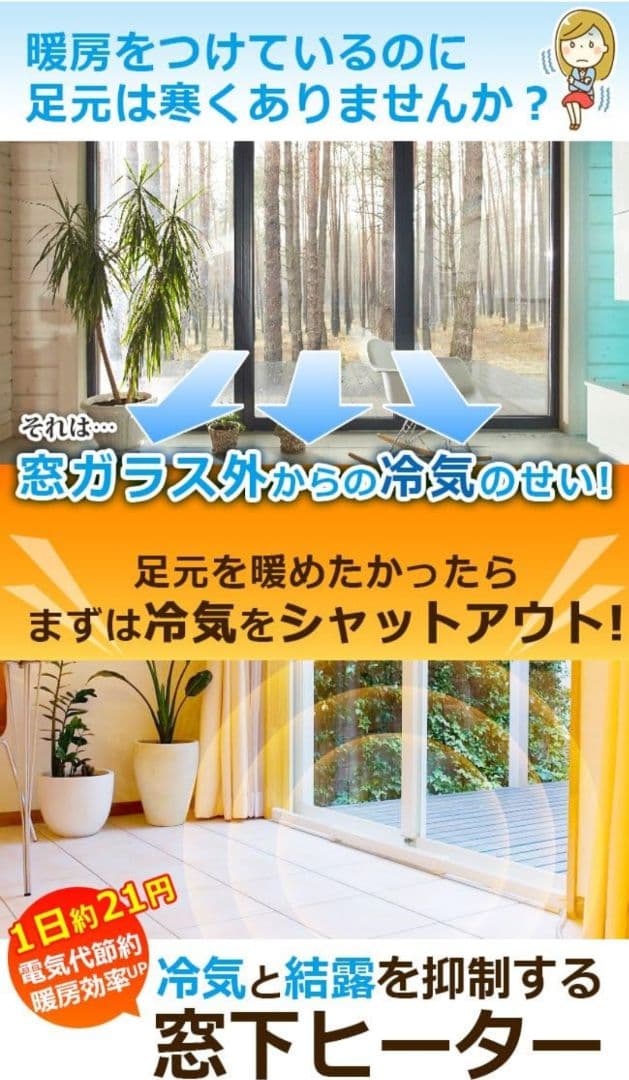 森永ウインドウラジエーターW/R1219窓暖房