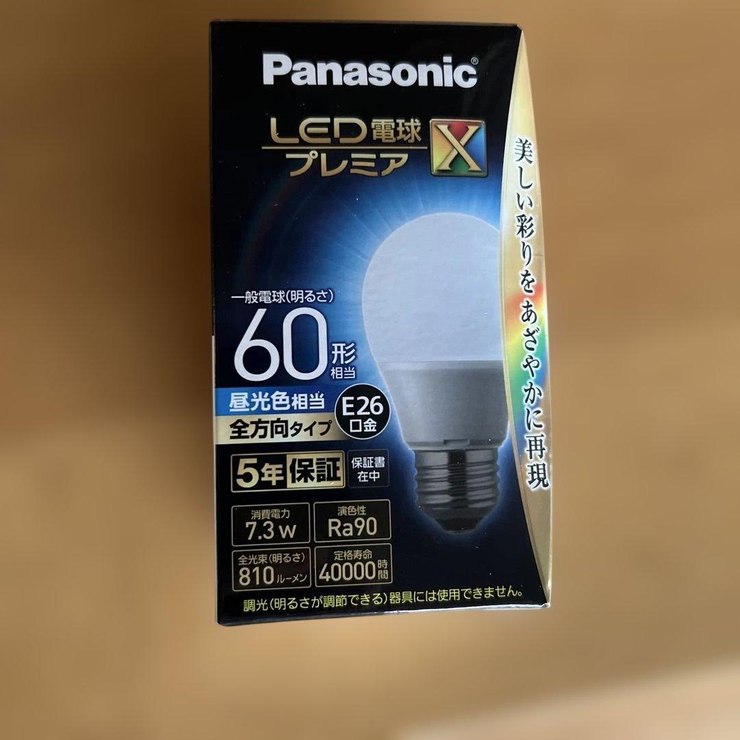 フライミーペンダントライト