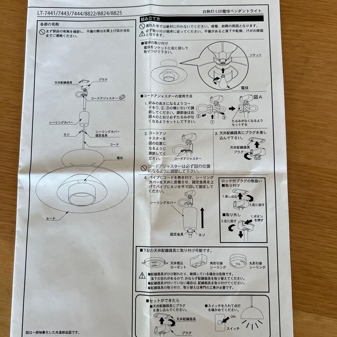 フライミーペンダントライト