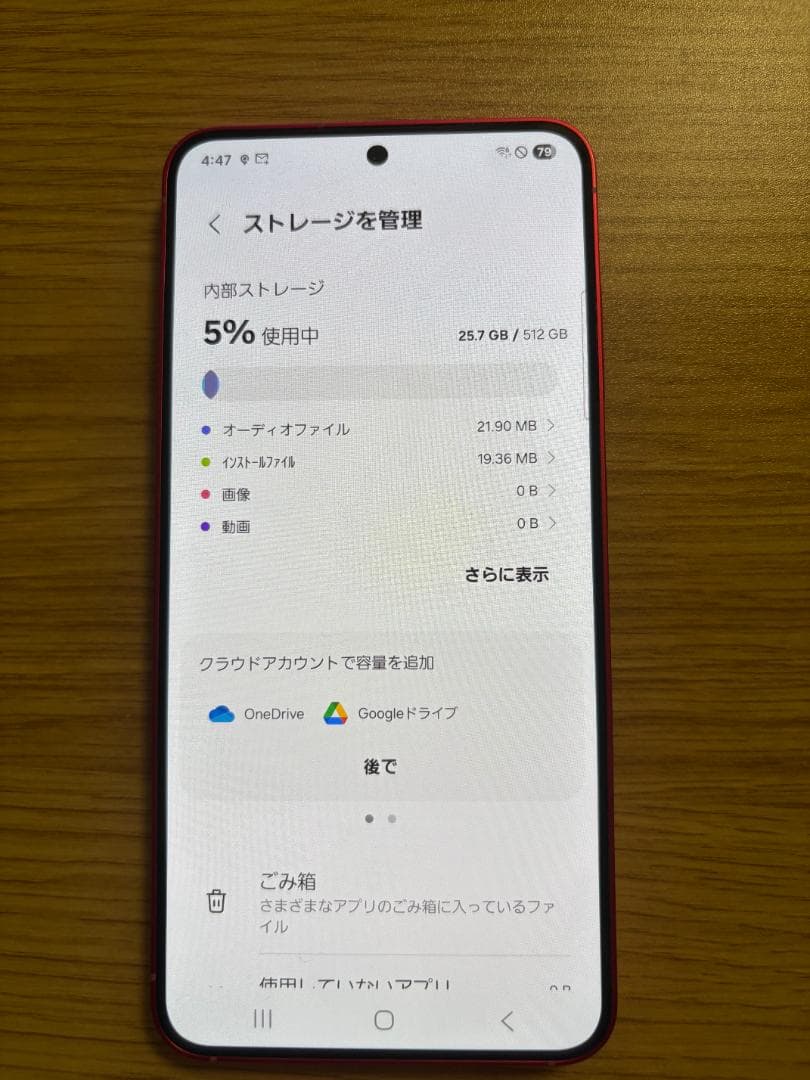 Galaxy S25 512GB SIMフリー コーラルレッド
