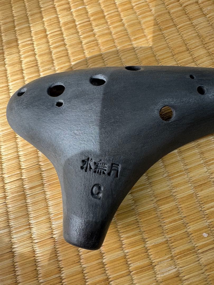 オカリナ　水無月　AC管