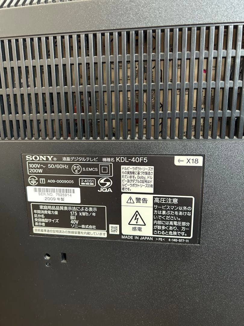 SONY KDL-40F5 40インチ テレビ
