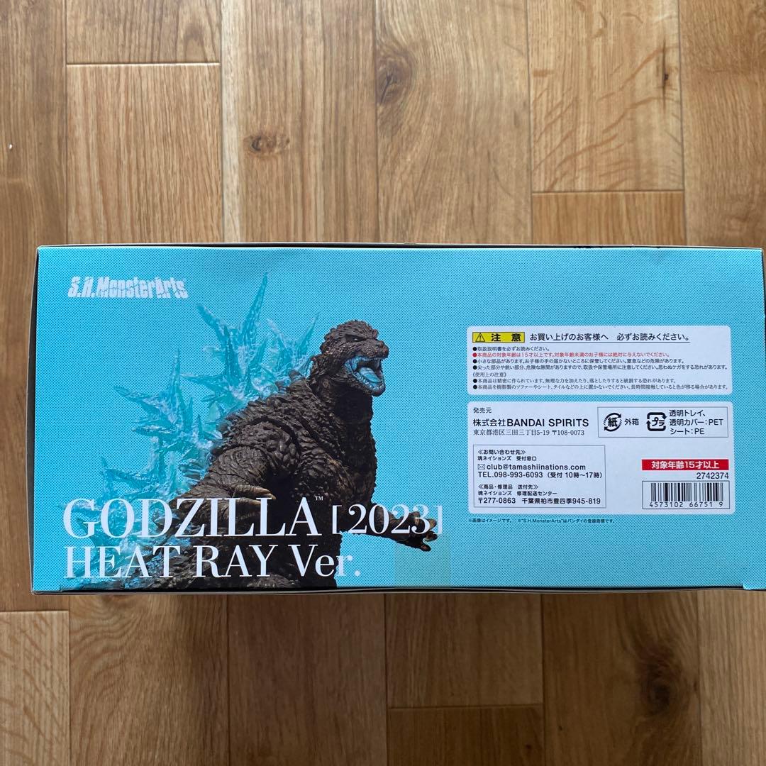 S.H.MonsterArts ゴジラ 2023 放射熱戦 Ver.【未開封】