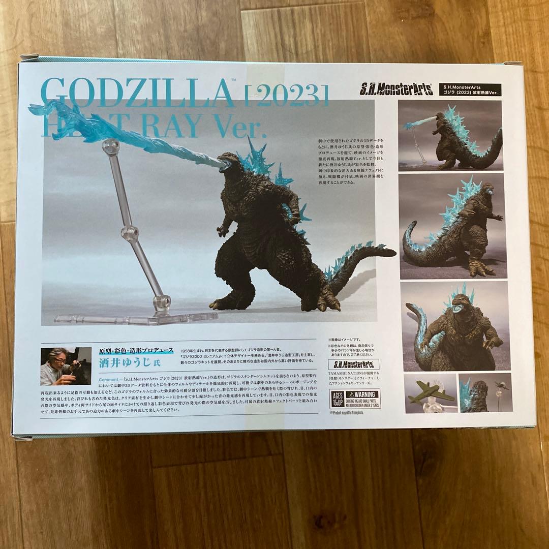 S.H.MonsterArts ゴジラ 2023 放射熱戦 Ver.【未開封】