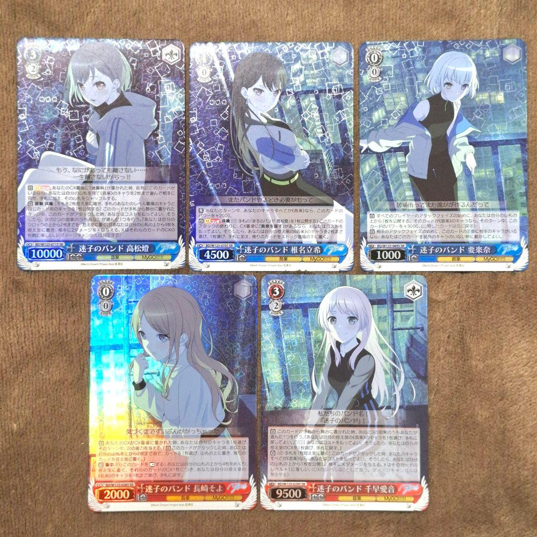 迷子のバンド SR 5枚セット MyGO ave mujica ヴァイス カード