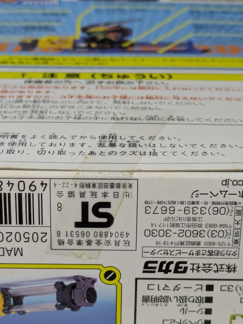 スーパービーダマン　スタッグケルベロス　新品未開封