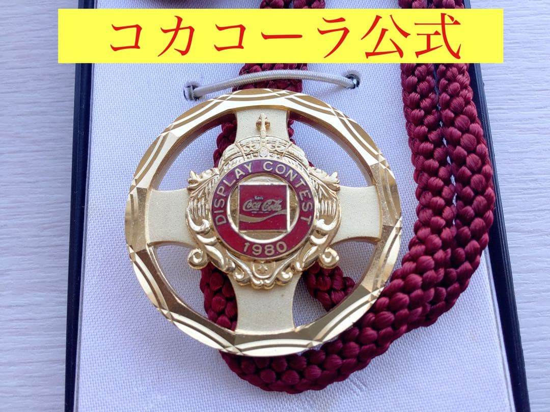 コカコーラ 公式　ループタイ　【1980年代物】【非売品】