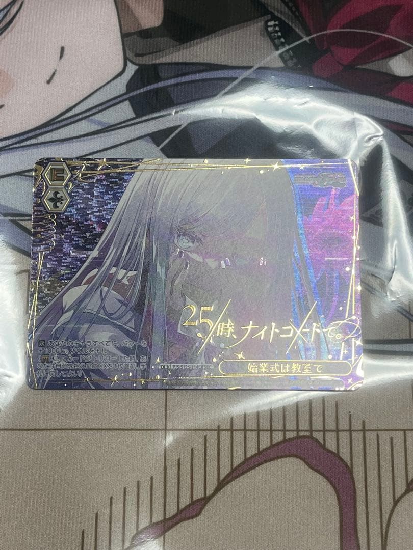 プロセカ ヴァイスシュヴァルツ 宵崎奏 SEC