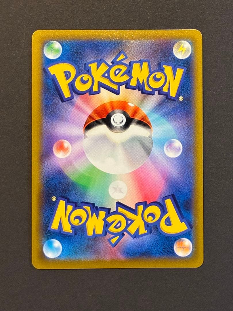 ミュウV SR: SA[S8 106/100](拡張パク「フュージョンアーツ」