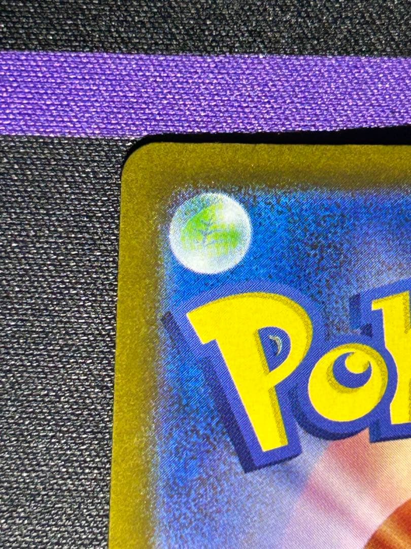 特価品　ピカチュウex SAR SV8 超電ブレイカー 132/106