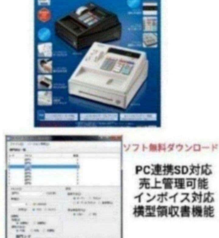 シャープレジスター　XE-A147　PC連携売上管理フル設定無料　433335