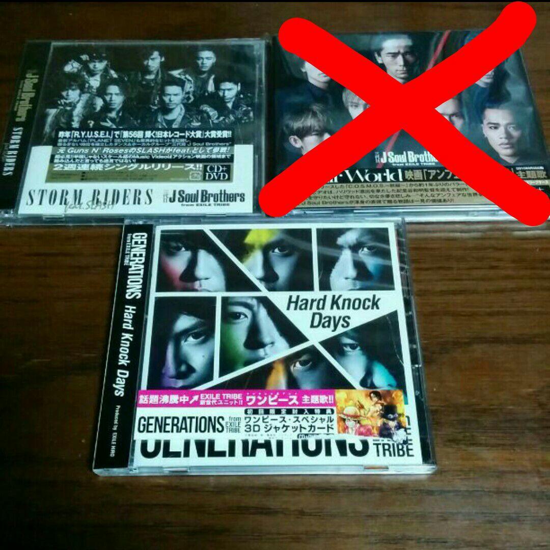 三代目 CDセットで値下げ可能！ジェネ