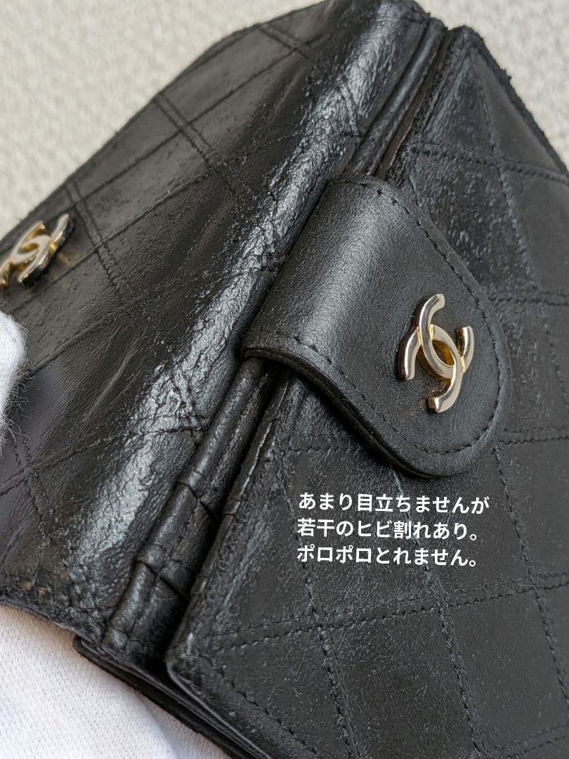 シャネル　ビコローレ　Wホック折り財布　ラムスキン　黒　ミニ財布　ショルダー