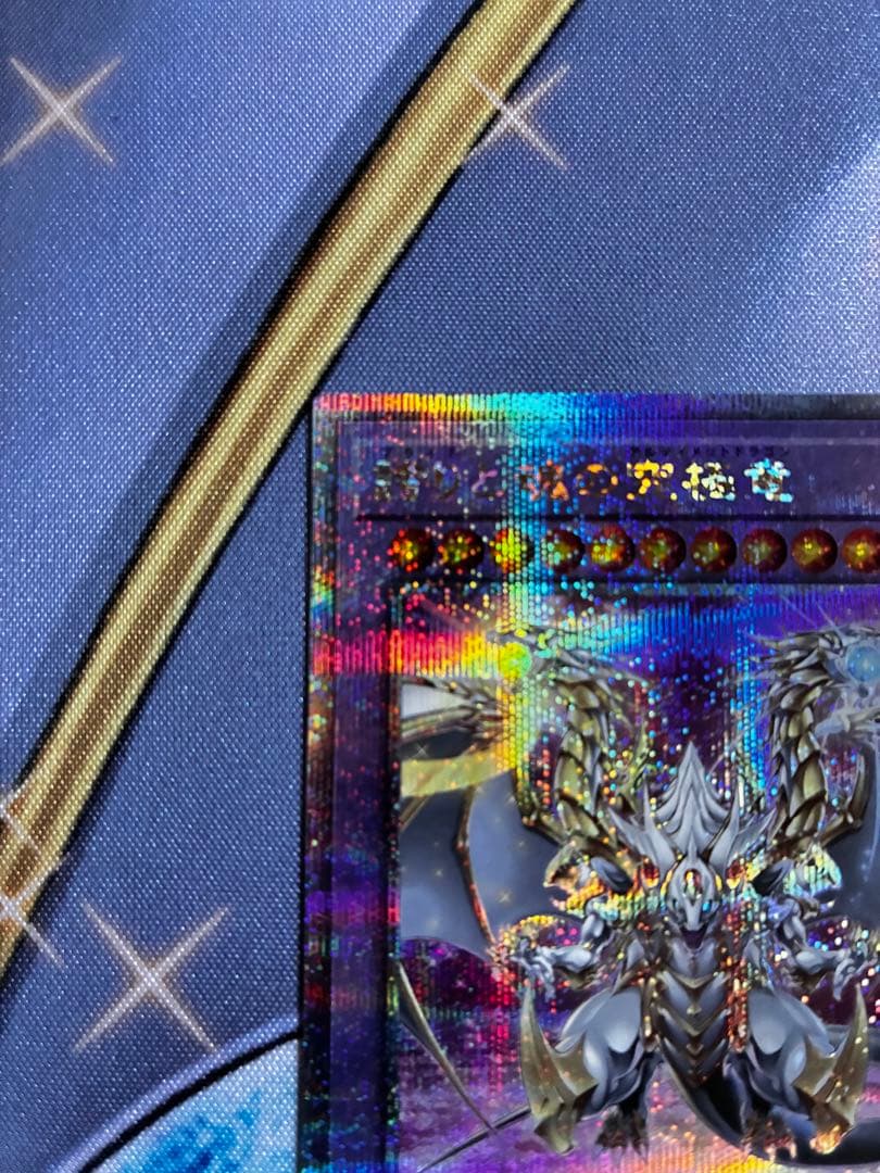 遊戯王　誇りと魂の究極竜　25th