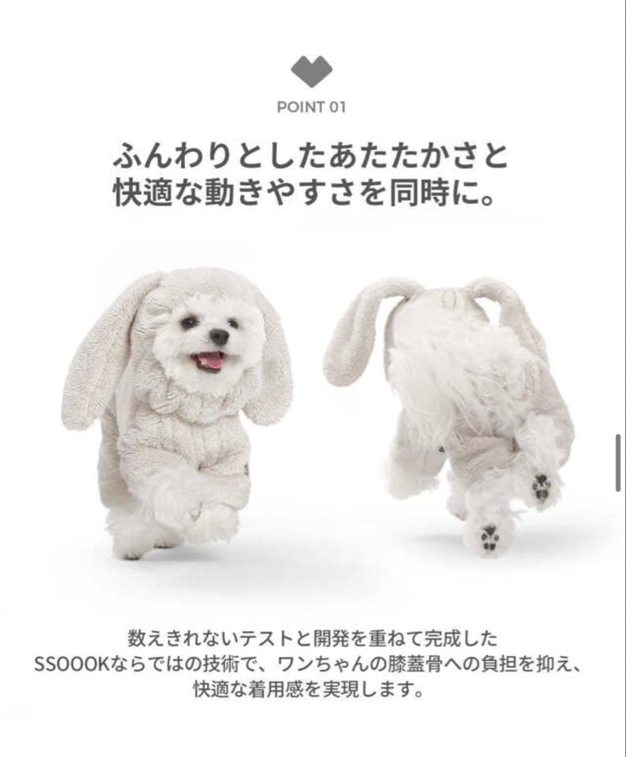 SSOOOK ボアラビット カバーオール　SO-OW017 SM