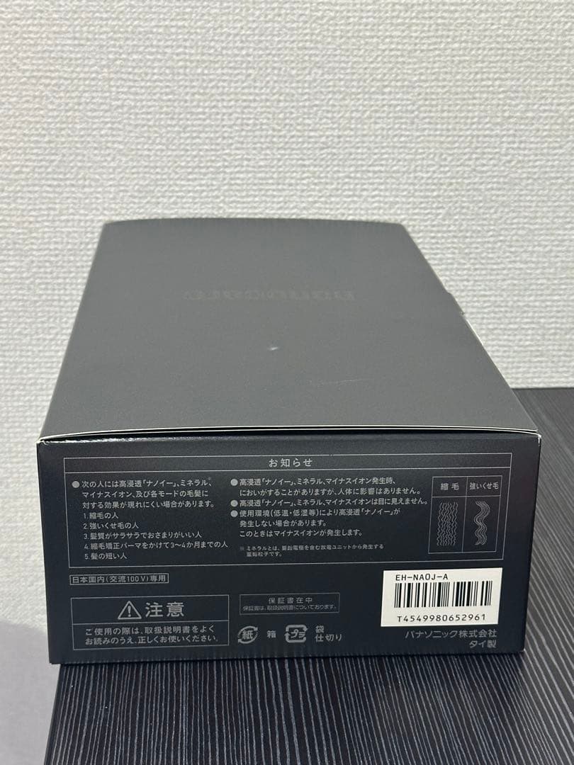 【新品】Panasonic EH-NA0J-A ヘアドライヤー ブラック