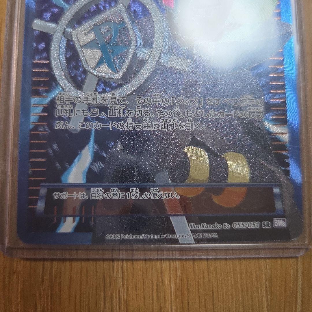 ゲーチス SR BW8 ラセンフォース 055/051