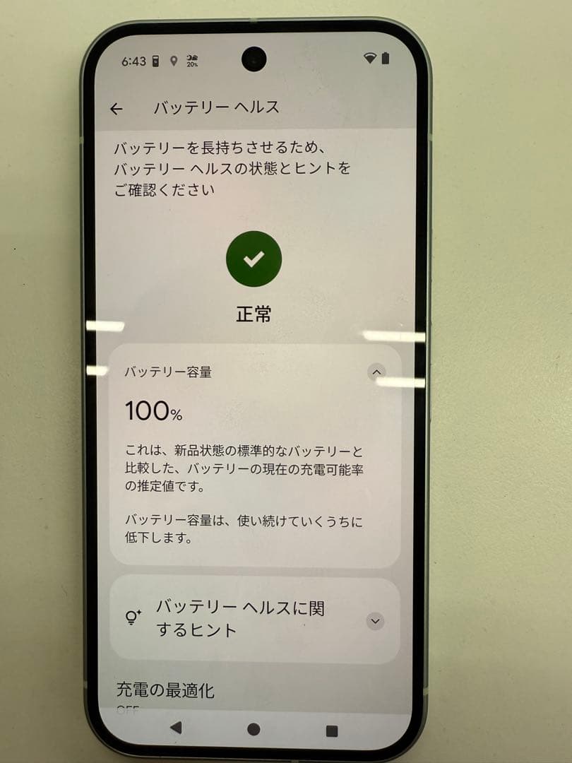 【中古美品】Google Pixel 9 128GB