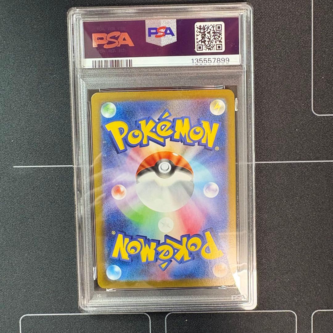 トドロクツキex sar PSA10