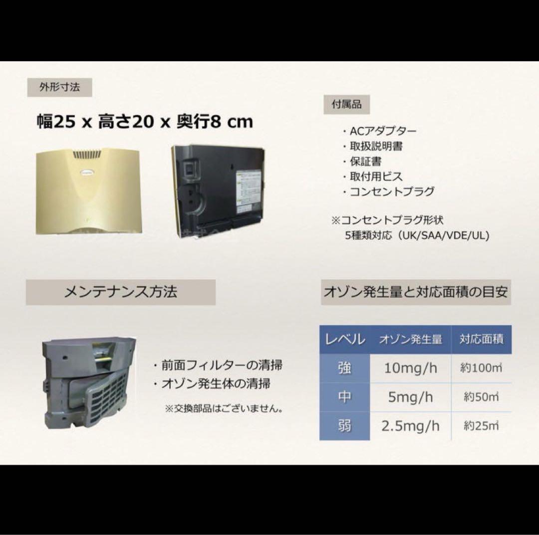ハイジェニック HG-10 オゾン発生器