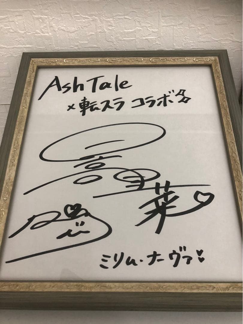 Ash Taleと転スラミリム日高里菜さん懸賞当選直筆サイン色紙‼️