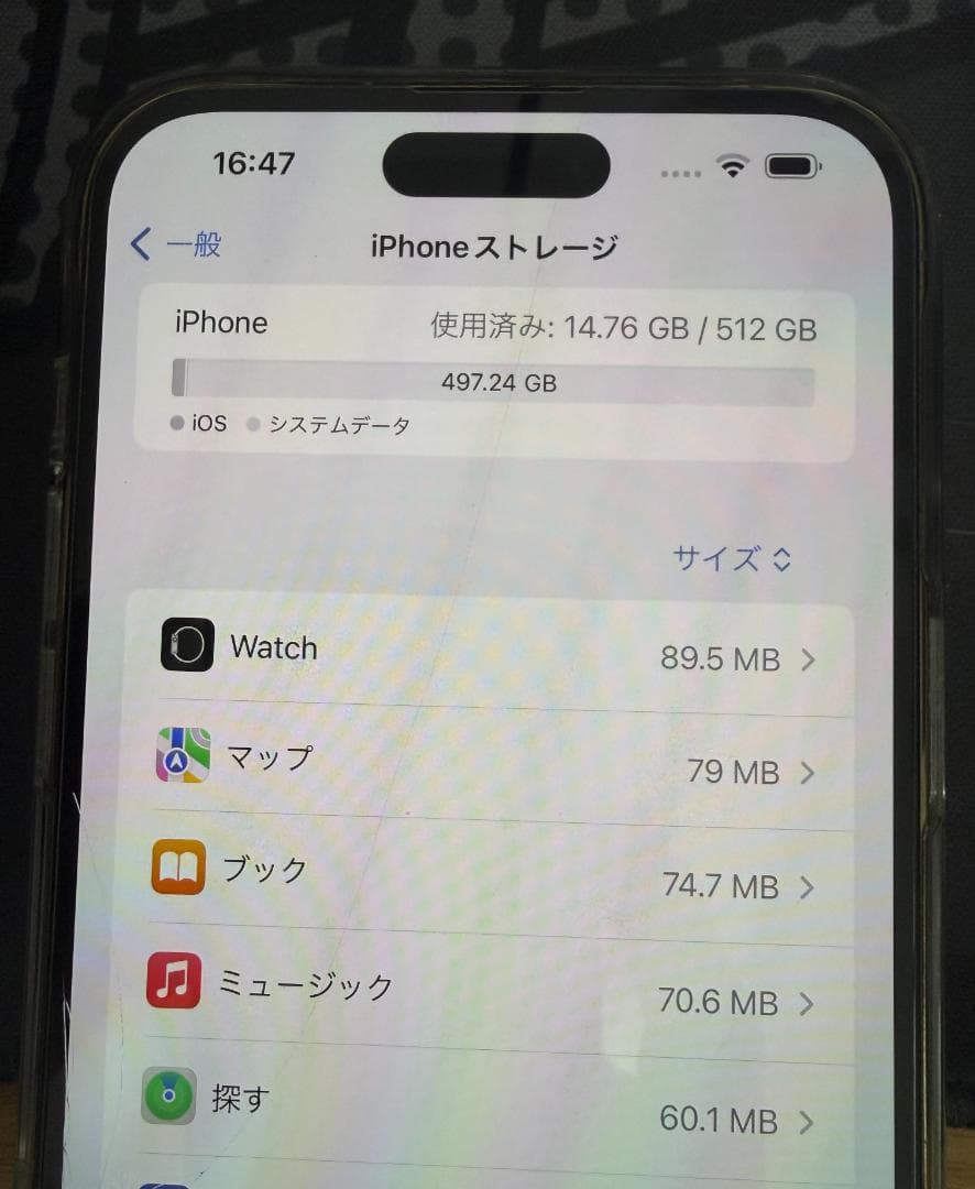 iPhone 14 Pro Max ゴールド 本体 512 gb
