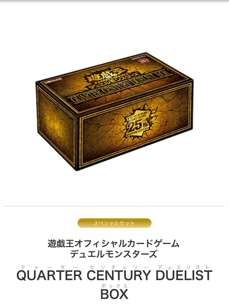 ぽちゃこ　遊戯王カードゲーム25周年記念商品「三幻神」とボックスのセット売