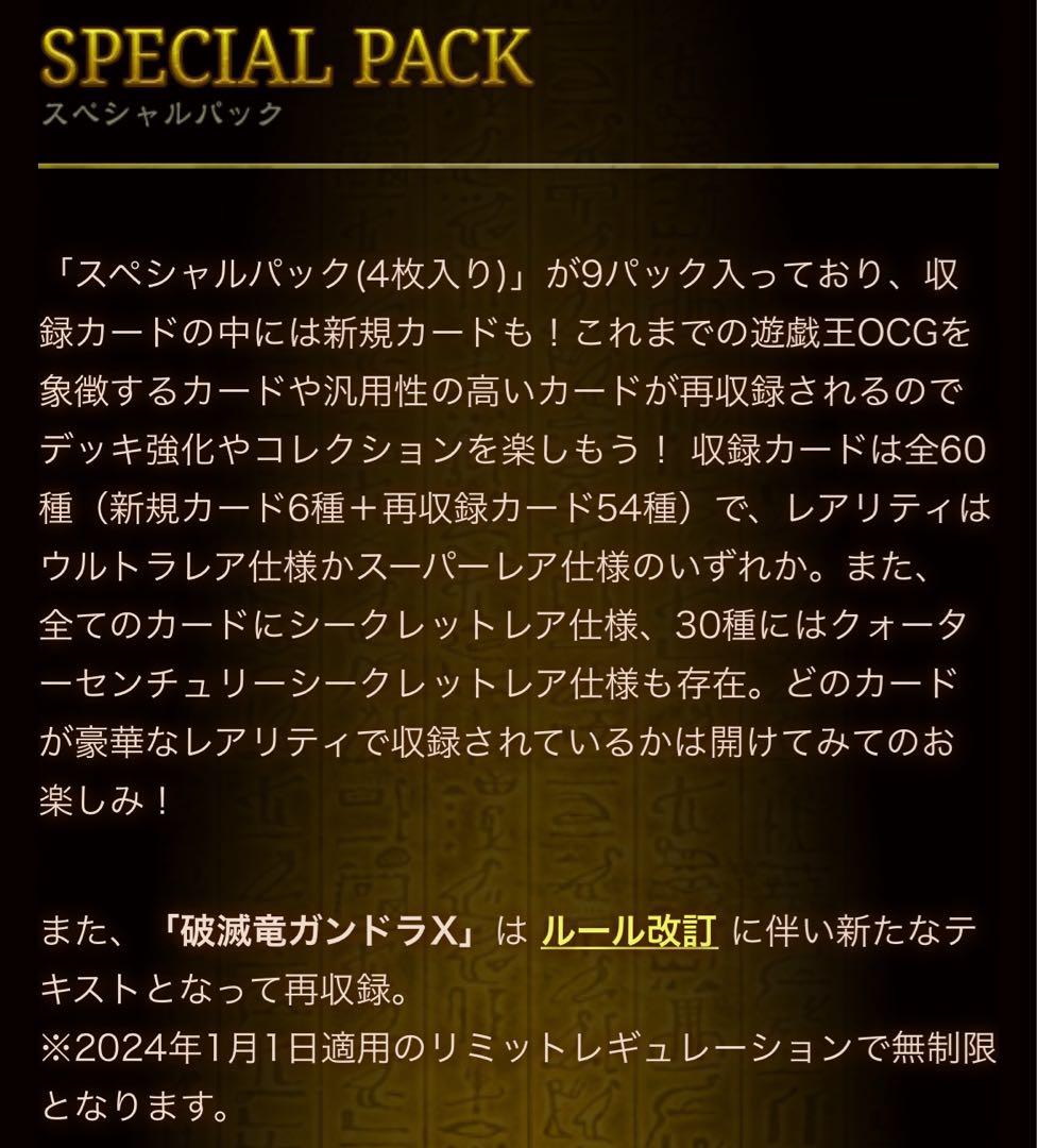 ぽちゃこ　遊戯王カードゲーム25周年記念商品「三幻神」とボックスのセット売