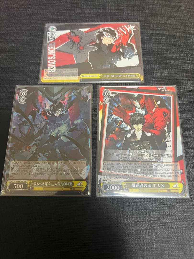 ヴァイスシュヴァルツ ペルソナ5