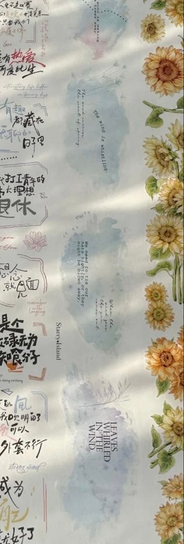 繁星梦屿《起风了》海外マスキングテープ　マステ 【2456】