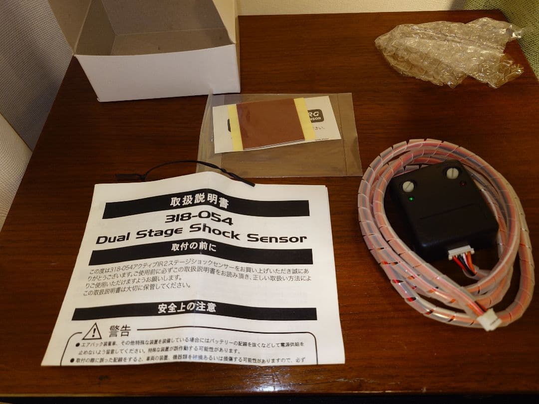 永遠様用　加藤電機　車両セキュリティHORNET060