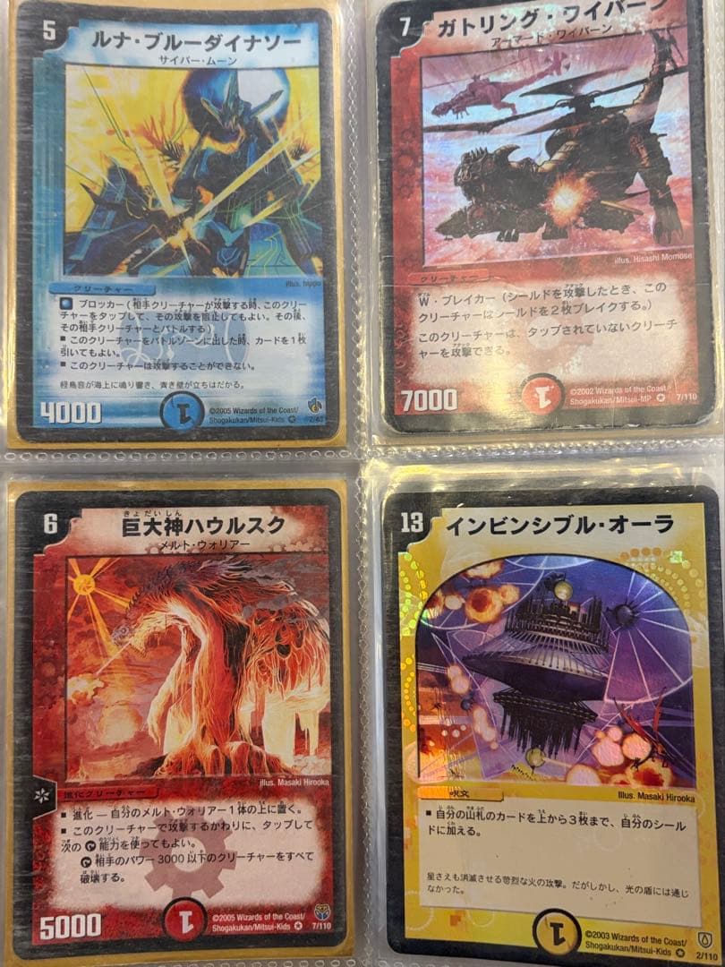 【即購入不可】デュエル・マスターズ　引退品　クラシック　旧枠