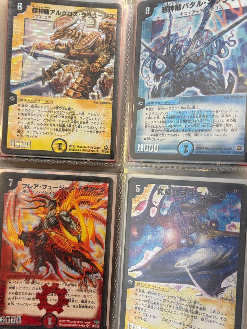 【即購入不可】デュエル・マスターズ　引退品　クラシック　旧枠