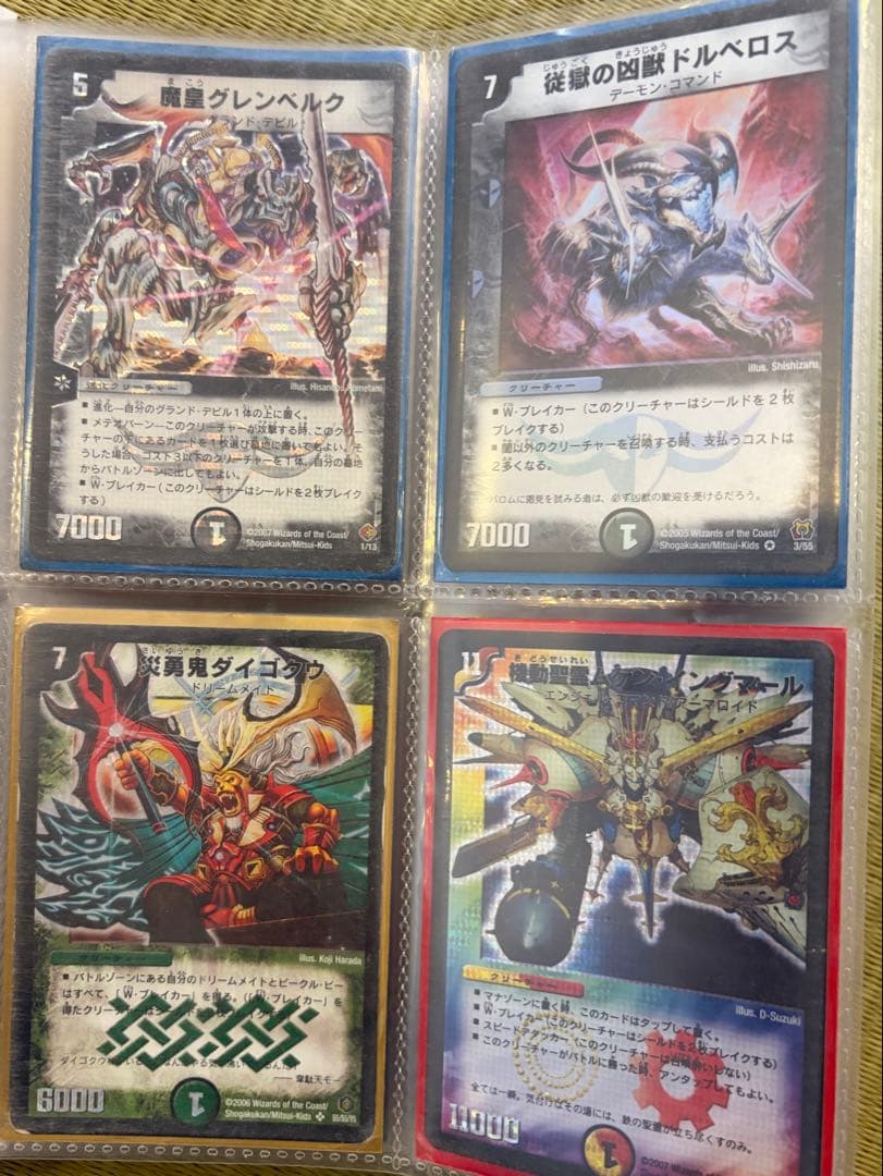 【即購入不可】デュエル・マスターズ　引退品　クラシック　旧枠